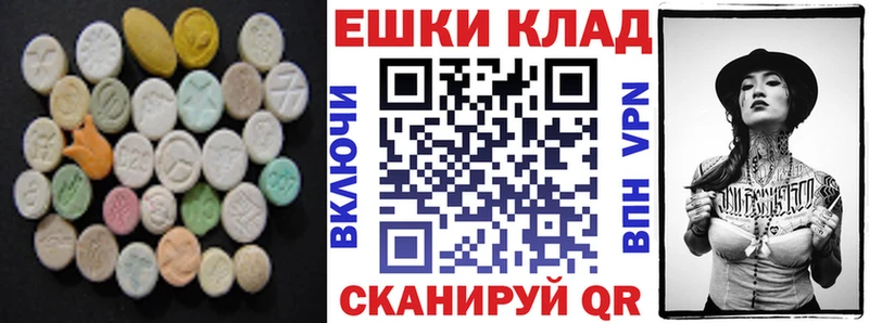 ЭКСТАЗИ 280мг Сосенский
