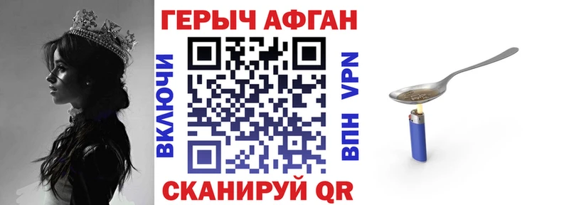 ГЕРОИН герыч  дарнет шоп  Сосенский 