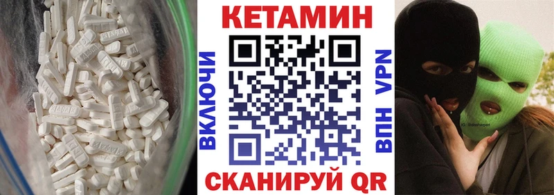 КЕТАМИН VHQ  Сосенский 