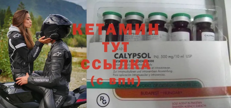 Кетамин ketamine  закладки  shop какой сайт  Сосенский 
