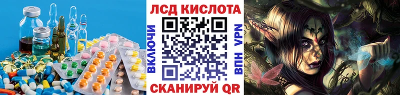 LSD-25 экстази кислота  Сосенский 