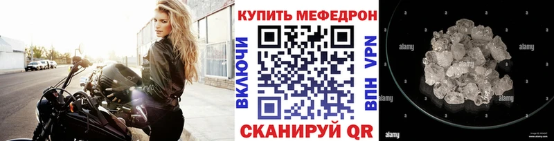 Мефедрон VHQ  наркотики  Сосенский 