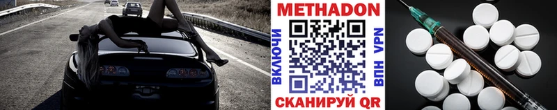 shop Telegram купить Сосенский Метадон белоснежный